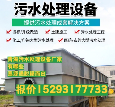 龙华养殖污水处理设备