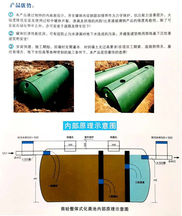 龙华玻璃钢化粪池