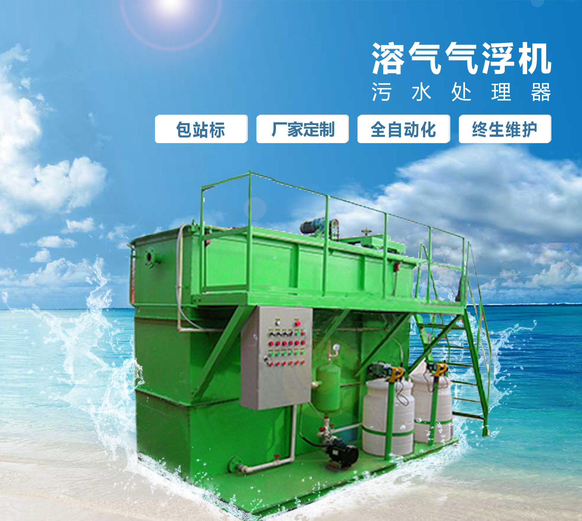 龙华溶气气浮机
