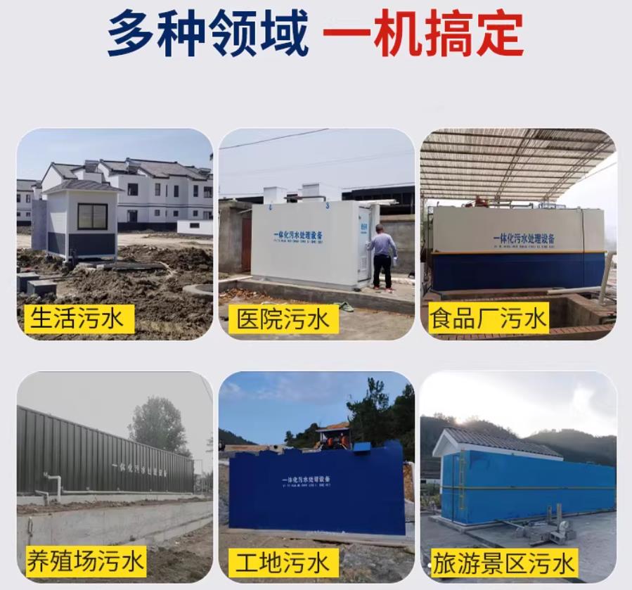 龙华场景全覆盖！甘肃嘉源通一体化污水处理设备，适配城乡工业全场景污水治理