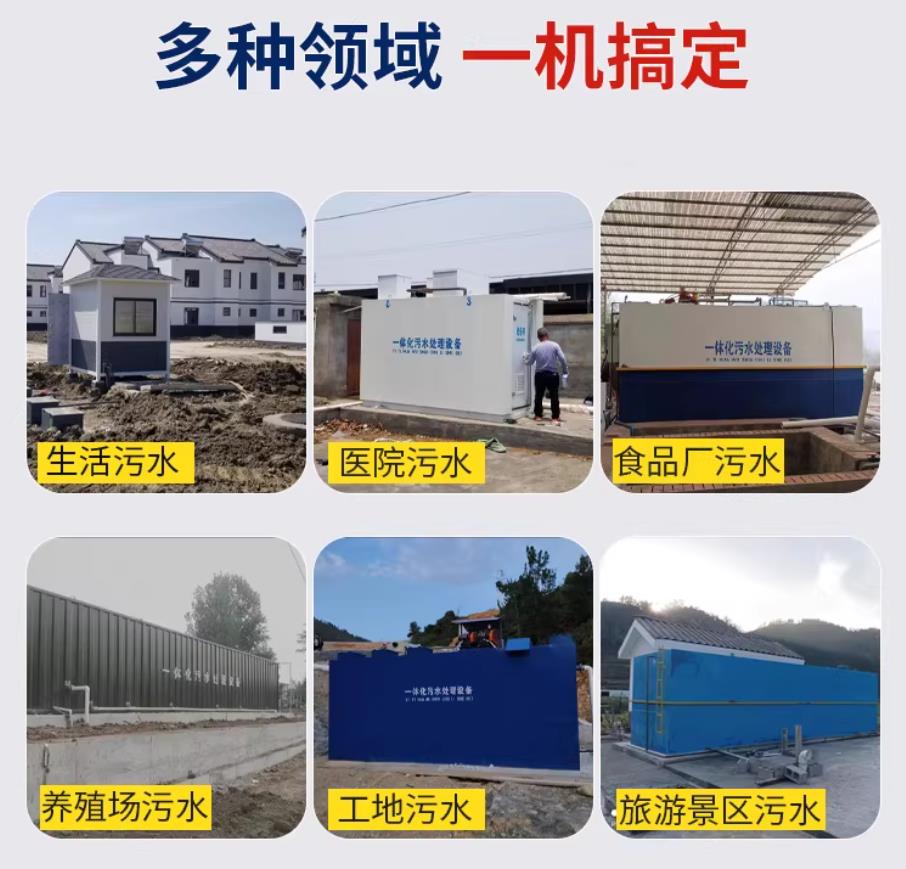 龙华甘肃兰州地埋式污水处理设备厂家｜一体化埋地污水治理设备｜乡镇乡村厂区小区通用解决方案